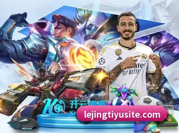 乐竞体育 APP